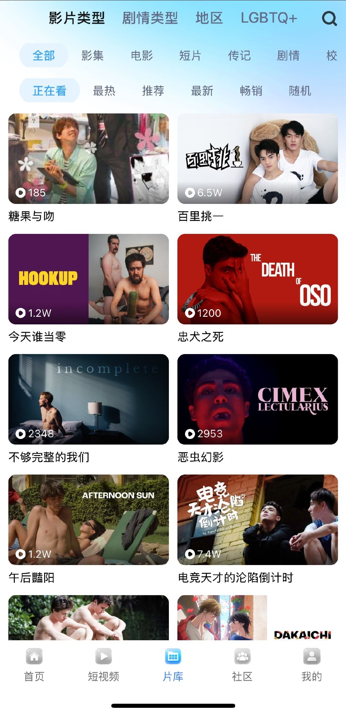 小蓝官网片库影片类型分类筛选界面
